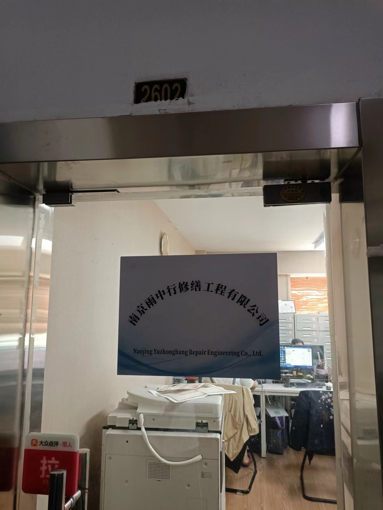 鄂州第三方房屋维修单位