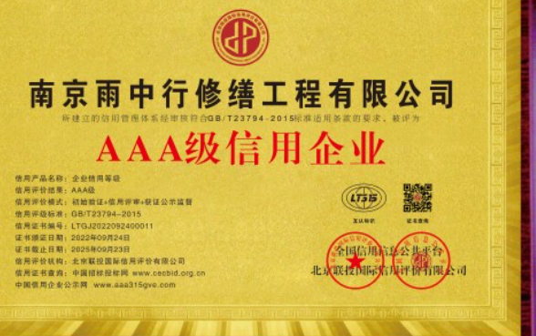 鄂州企业资质认证