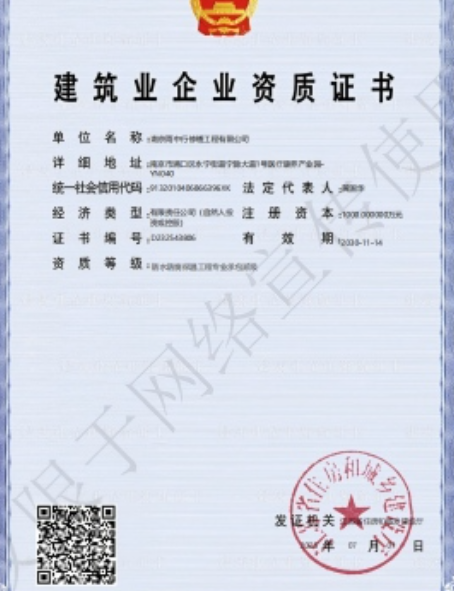 鄂州防水防腐资质证书