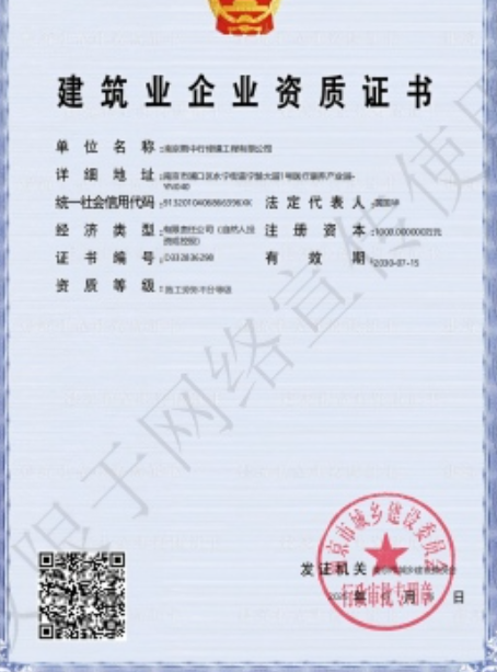 鄂州建筑施工资质证书